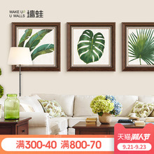 墙蛙正版美式乡村客厅装饰画三联沙发背景墙挂画欧式餐厅玄关壁画