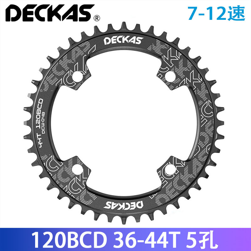 DECKAS 2代正负齿圆盘120BCD 5孔36-44T山地公路车牙盘片单速齿盘