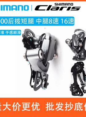 SHIMANO禧玛诺R2000后拨公路自行车折叠车8速CLARIS拨链后变速器