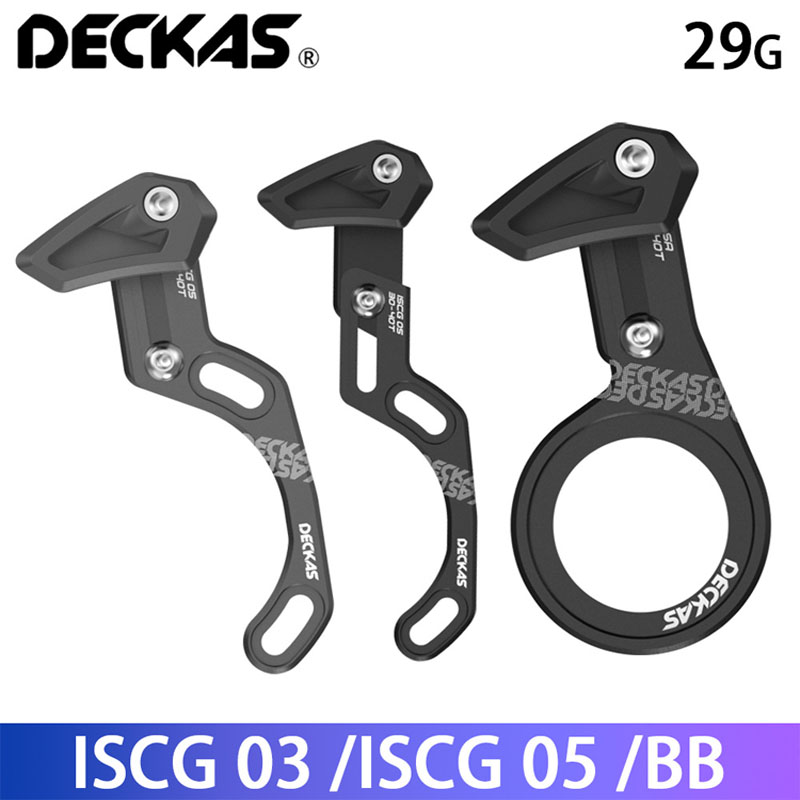 DECKAS导链器 ISCG 03 05 BB中锁轻稳链器 自行车单盘导链器