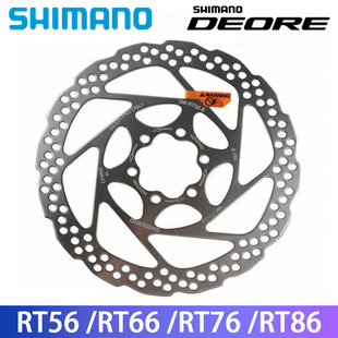 SHIMANO RT56 RT66 RT76 RT86六钉碟片山地车自行车刹车碟片盘片