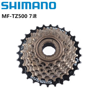 SHIMANO TZ-500飞轮 7速山地车卡飞塔轮14-28T 14-34T带护盘