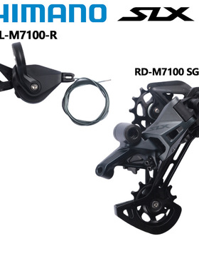 SHIMANO禧玛诺SLX M7100 M7120 12速SL+RD 变速指拨后拨