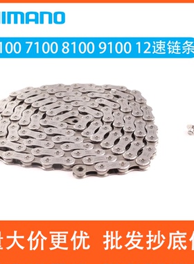 SHIMANO禧玛诺DEORE XT SLX M6100 7100 8100 9100 11/12速 链条