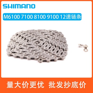 SHIMANO禧玛诺DEORE XT SLX M6100 7100 8100 9100 11/12速 链条