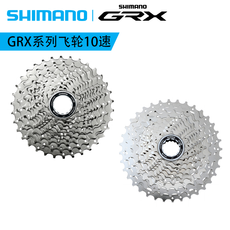 SHIMANO禧玛诺GRX公路越野飞轮10速自行车砾石路齿轮HG500 HG50