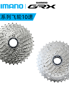 SHIMANO禧玛诺GRX公路越野飞轮10速自行车砾石路齿轮HG500 HG50