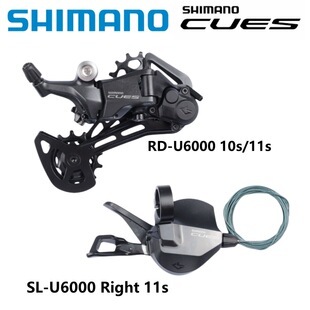 SHIMANO CUES U6000指拨10速11速 山地自行车指拨后拨 带视窗