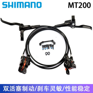 SHIMANO BR-MT200刹车 山地车自行车油压碟刹车夹器带油管转接座