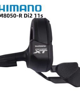 SHIMANO XT M8050指拨M8050后拨 DI2 11速山地车电子变速套件