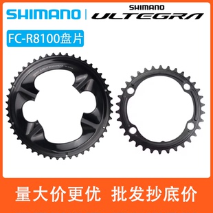 SHIMANO禧玛诺UT R8100盘片8170牙盘12速公路自行车车链轮双齿盘