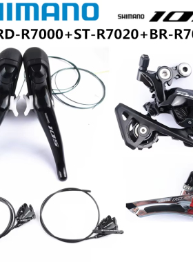 SHIMANO禧玛诺R8020 R7020套件R7070 R8070夹器公路自行车刹车