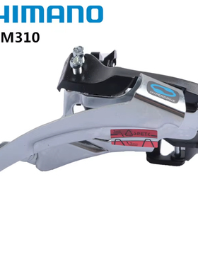 SHIMANO禧玛诺M310前拨自行车前拨山地车平推侧拉变速器