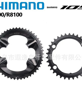 SHIMANO R7100盘片R8100盘片 UT 105 DA盘片公路车2*12速牙盘配件