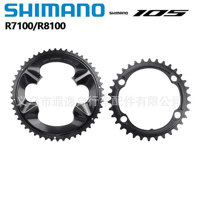 SHIMANO R7100盘片R8100盘片 UT 105 DA盘片公路车2*12速牙盘配件