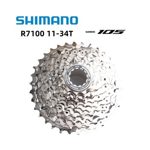 SHIMANO 105 UT R7100飞轮 R8100飞轮 12速公路车自行车飞轮 散装