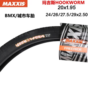 MAXXIS玛吉斯HOOKWORM蠕虫街攀车外胎20/24/26/27.5/29寸 26x2.5
