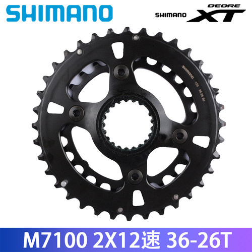 SHIMANO禧玛诺XT M7100 牙盘盘片12速24速双盘盘片36-26T山地车