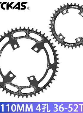 DECKAS 110BCD 4孔36T-52T单盘正负齿 公路车牙盘片R7000 R8000