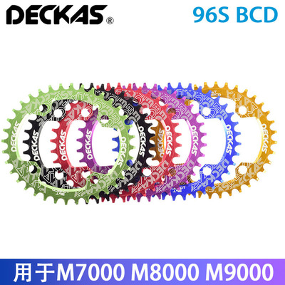 DECKAS正负齿96BCD山地自行车盘片盘牙单XTR/M7000/M8000/ M9000