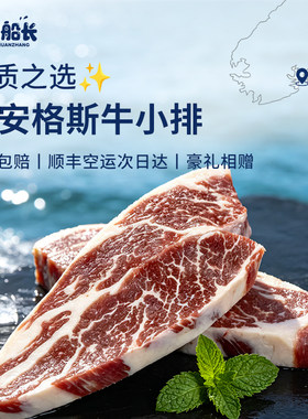 美国红标Prime牛小排原切安格斯