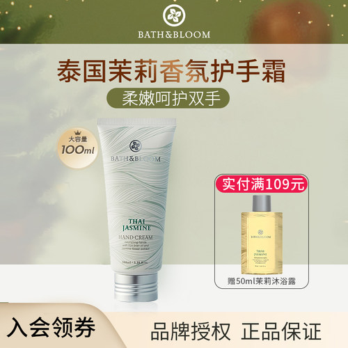 BATH&BLOOM护手霜秋冬滋润保湿