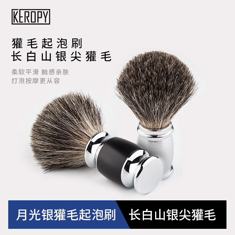 獾毛纤维毛胡刷刮胡剃须刷子