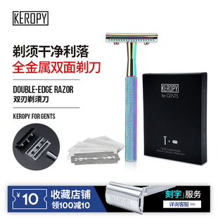 KEROPY刮胡刀手动男士剃须刀老式刮脸刀片式刮毛刮胡子胡须剃刀