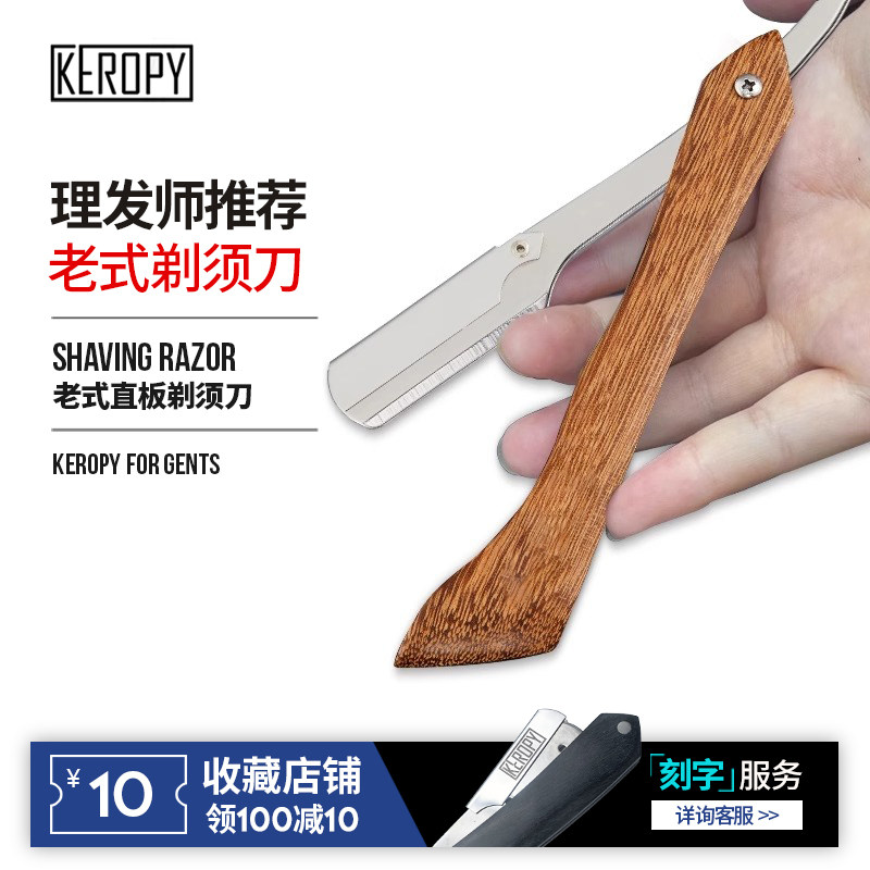手动直柄剃刀折叠男士理容鸡翅木
