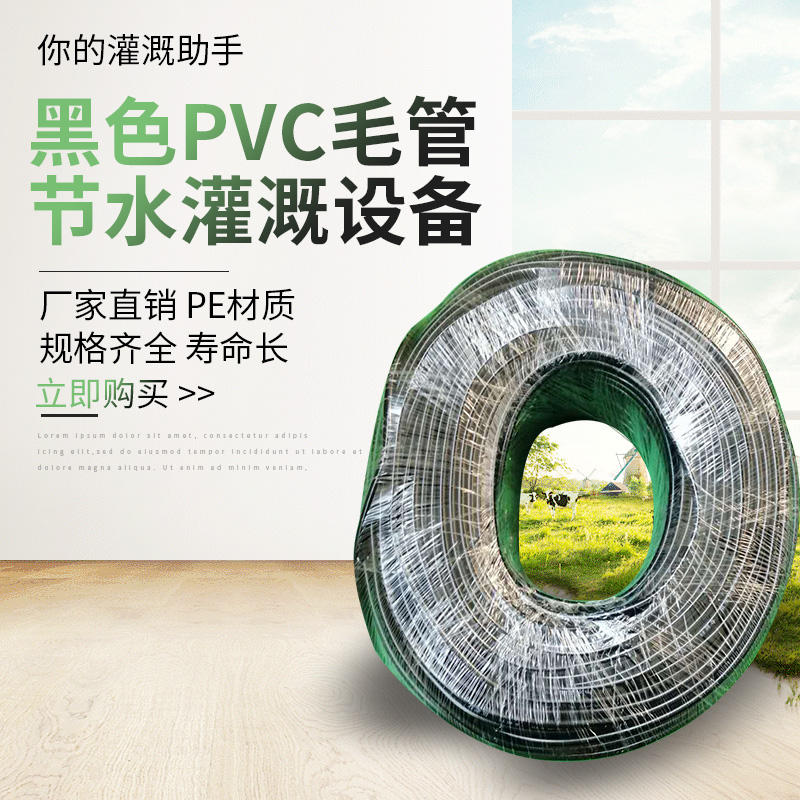 灌溉毛管分流管方便实惠吊挂微喷