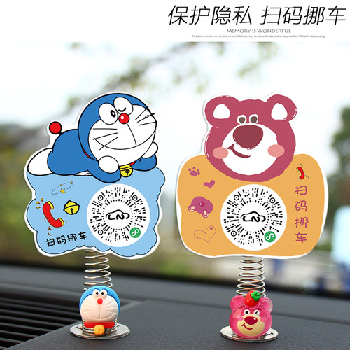 临时汽车临时停车号码牌手机