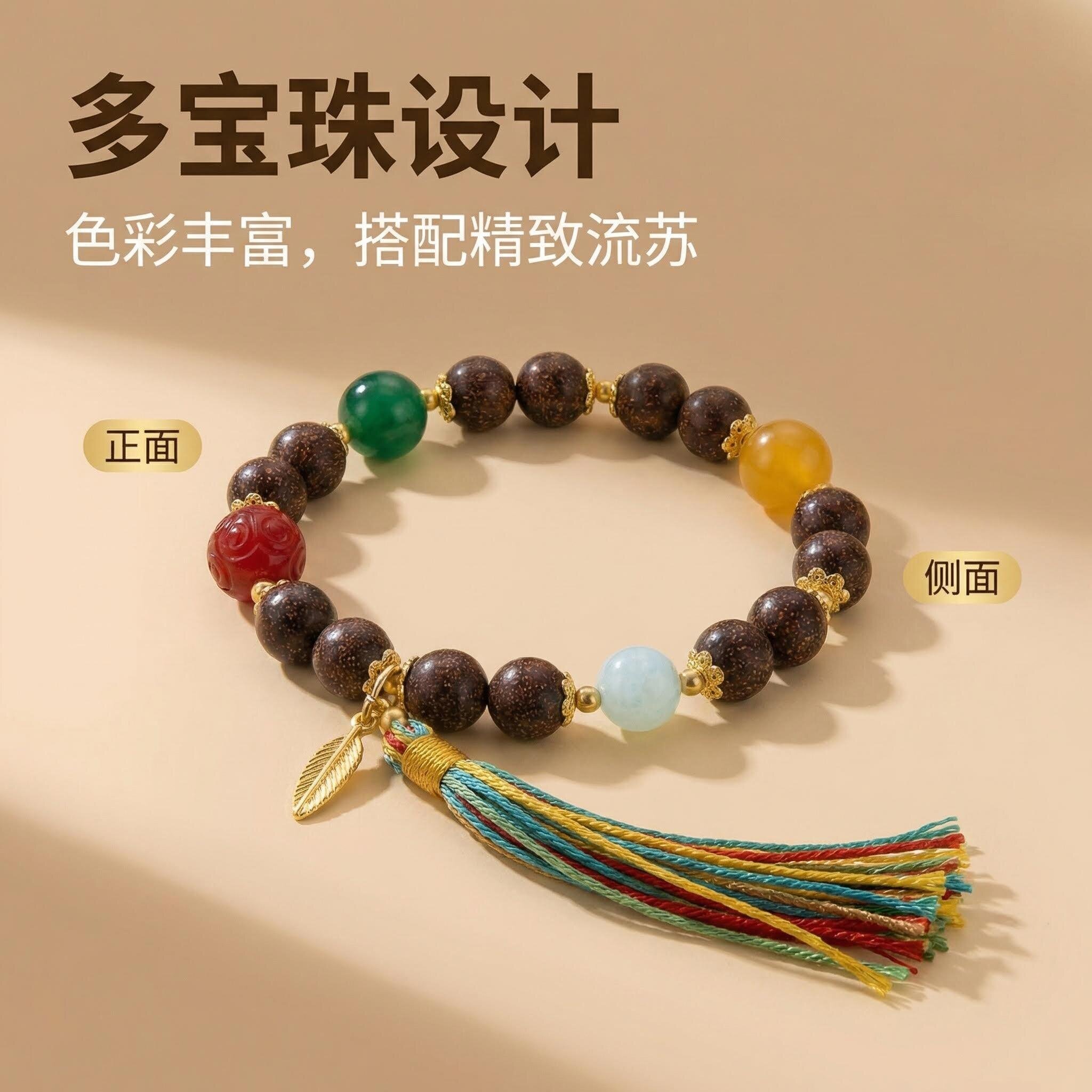 福粒多女士合香珠多色宝石轻奢养