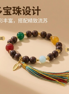 福粒多女士合香珠多色宝石轻奢养