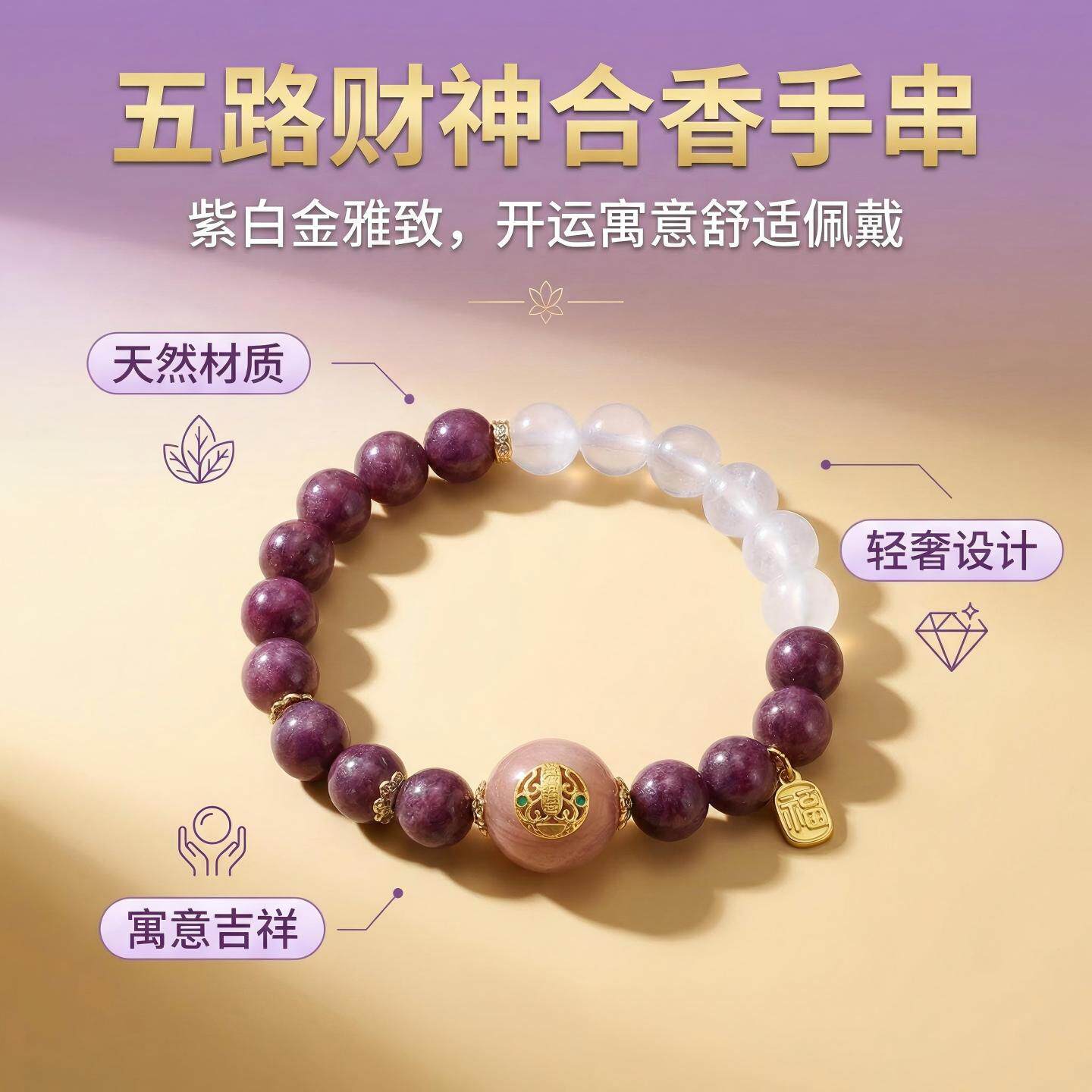 祥瑞芬芳生发气开郁结醒脾神生发气古法非遗手工合香珠手串