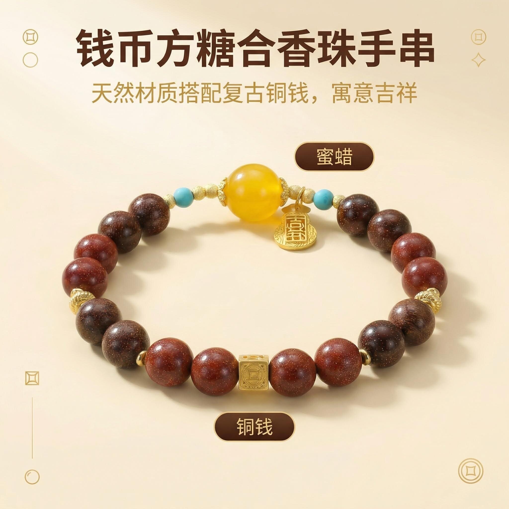 五行通窍非遗古法合香珠手串天然草本体香药香饰品项链安神美白
