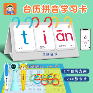 拼音卡片一年级识字上册下册人教版 全套幼升小声韵母拼读训练字母