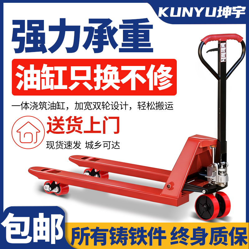 手动叉车地牛2吨3吨5吨托盘搬运装卸车仓库小型升降油压手推拖车