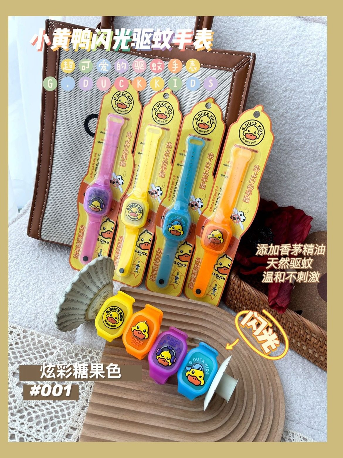 植物油儿童专用防蚊手环脚环婴儿学生驱蚊子神器手链成人户外随身