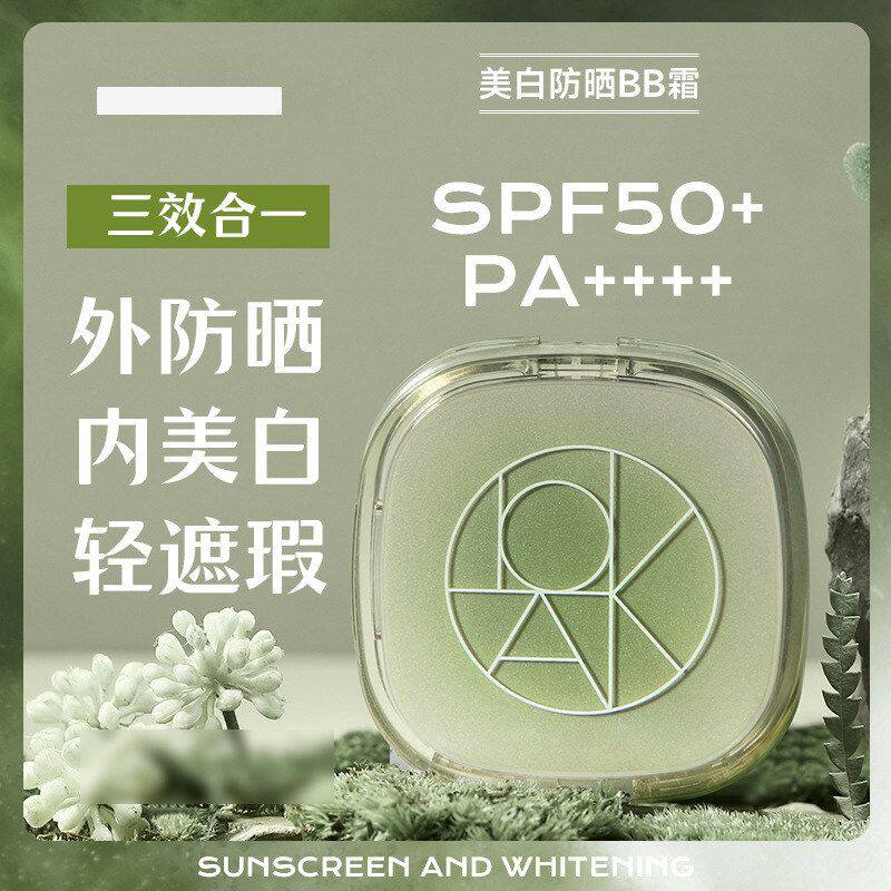 美白防晒BB霜粉饼隔离遮瑕膏持久定妆服帖不卡粉底打底脸部抗光老