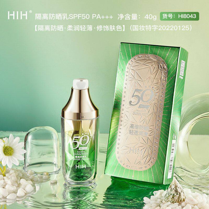 芦荟提亮防晒乳SPF50+补水全身隔离防晒霜清爽防汗防晒隔离正品牌