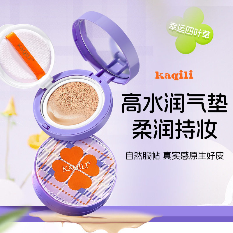 不脱妆提亮气垫bb霜索蒂兰遮瑕