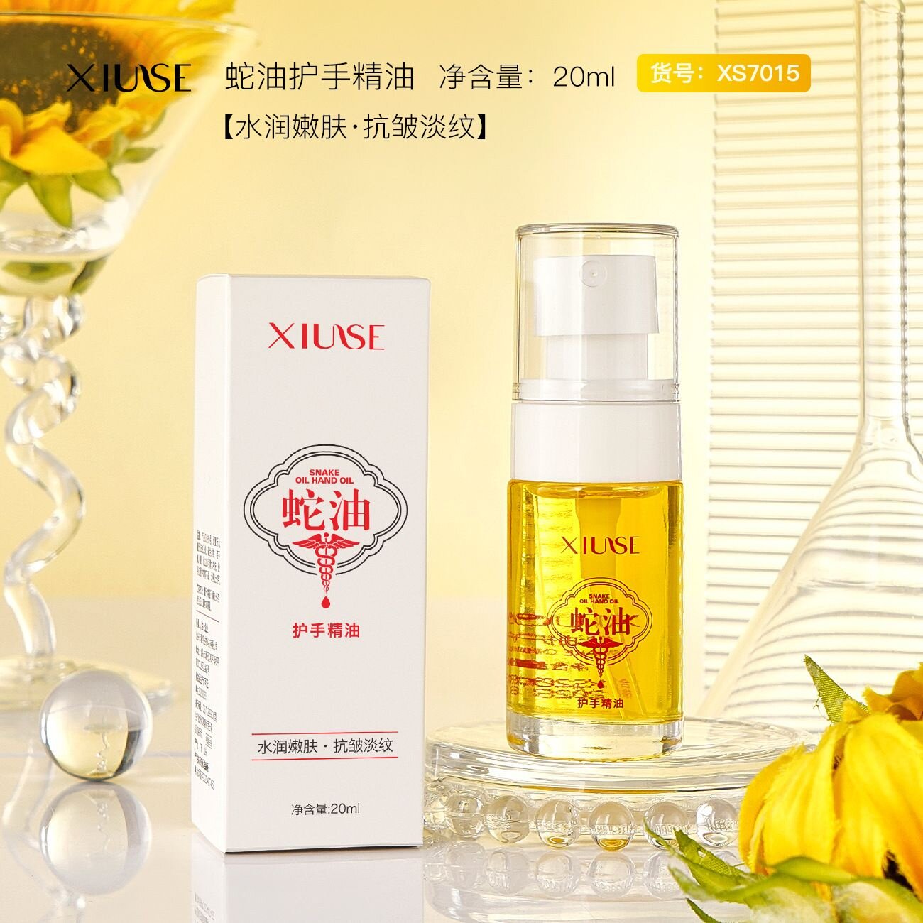 蛇油护手精油锁水保湿改善干燥以油养肤滋润防干防裂精油护手霜