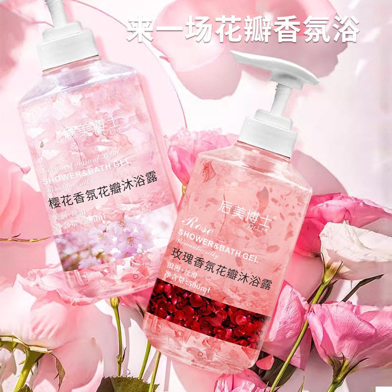 玫瑰樱花瓣花香沐浴露保湿补水香