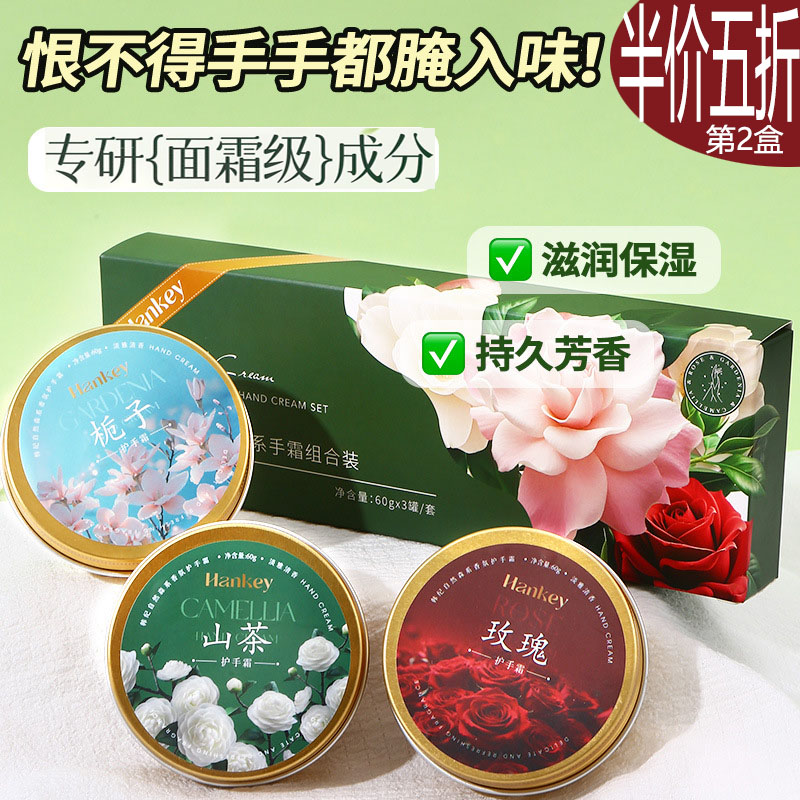 山茶嫩肤提亮护手霜淡纹不油