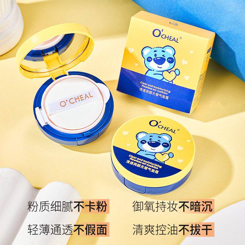 卡通小熊清透润颜无瑕气垫霜 水润轻薄遮瑕不脱妆粉底正品牌