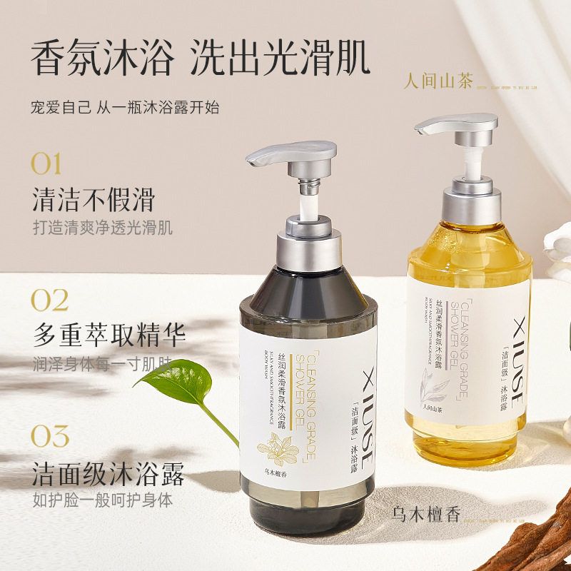 丝润柔滑香氛沐浴露绵密细腻轻柔