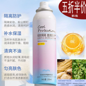 韩纪柑橘提亮防晒喷雾防紫外线带妆防水汗身体素颜霜补水定妆喷雾