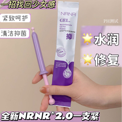 NRNR女性改收缩紧致神器