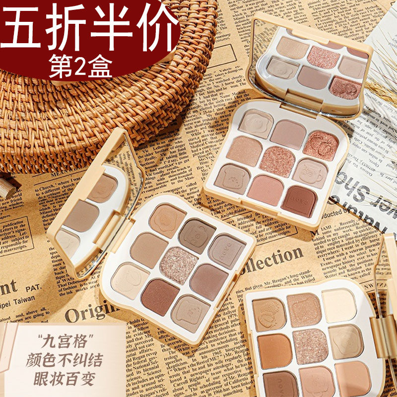 吐司九色眼影盘七巧板腮红高光修容盘七色眼影化妆品正品牌