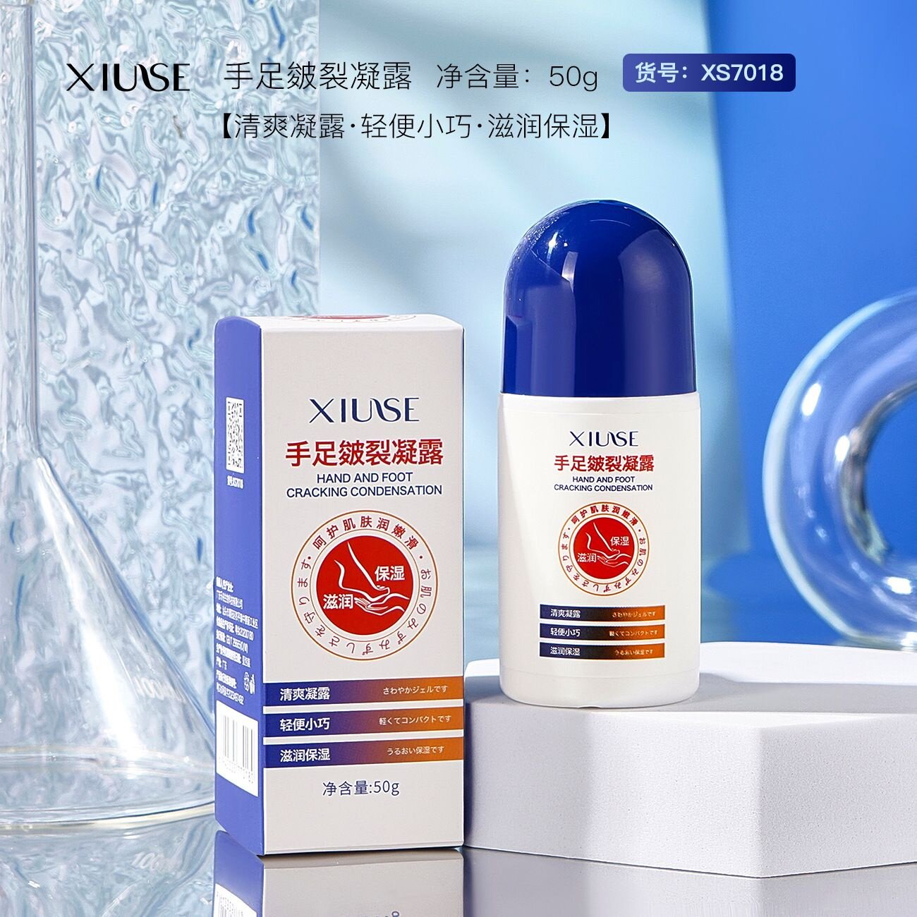 手足皴裂凝露脚后跟保湿膏防干裂起皮冻裂去死皮角质护肤膏正品牌